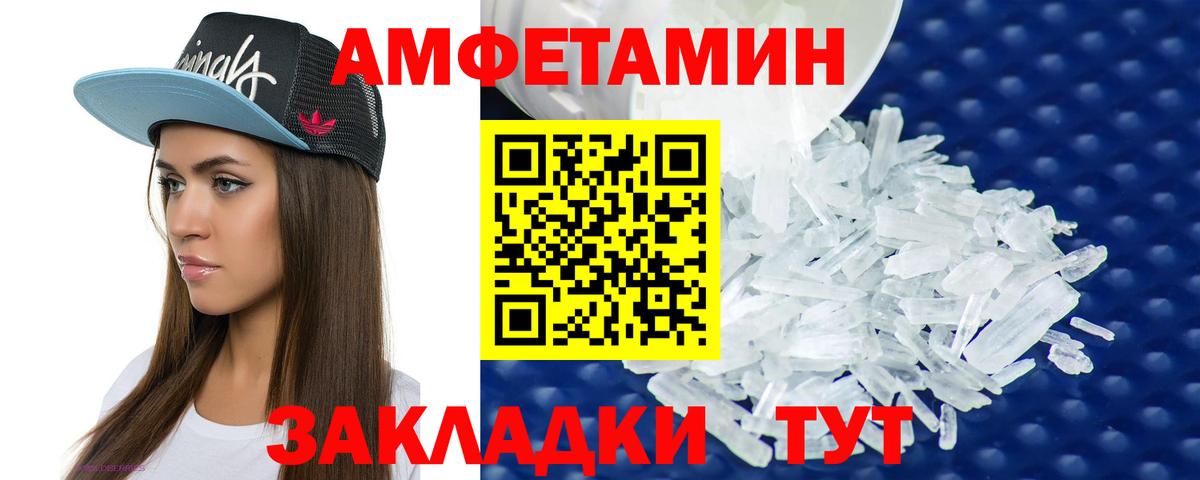 Amphetamine 98%  Амфетамин  Нижнекамск  Вход с VPN  АМФЕТАМИН 