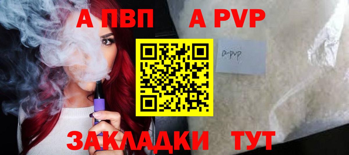 Alpha PVP VHQ  Вход с VPN  где купить наркоту  Alpha-PVP СК КРИС  Alpha PVP крисы CK  Нижнекамск 