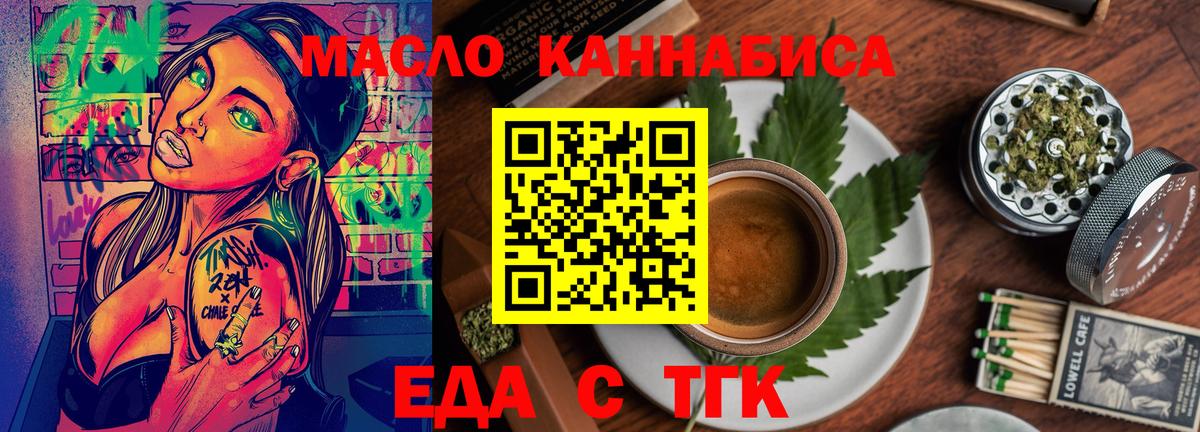 Cannafood марихуана Нижнекамск
