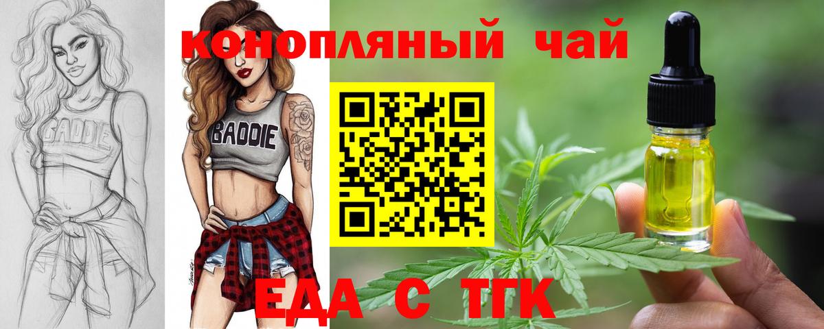 Нижнекамск  Еда ТГК марихуана  Вход с VPN 