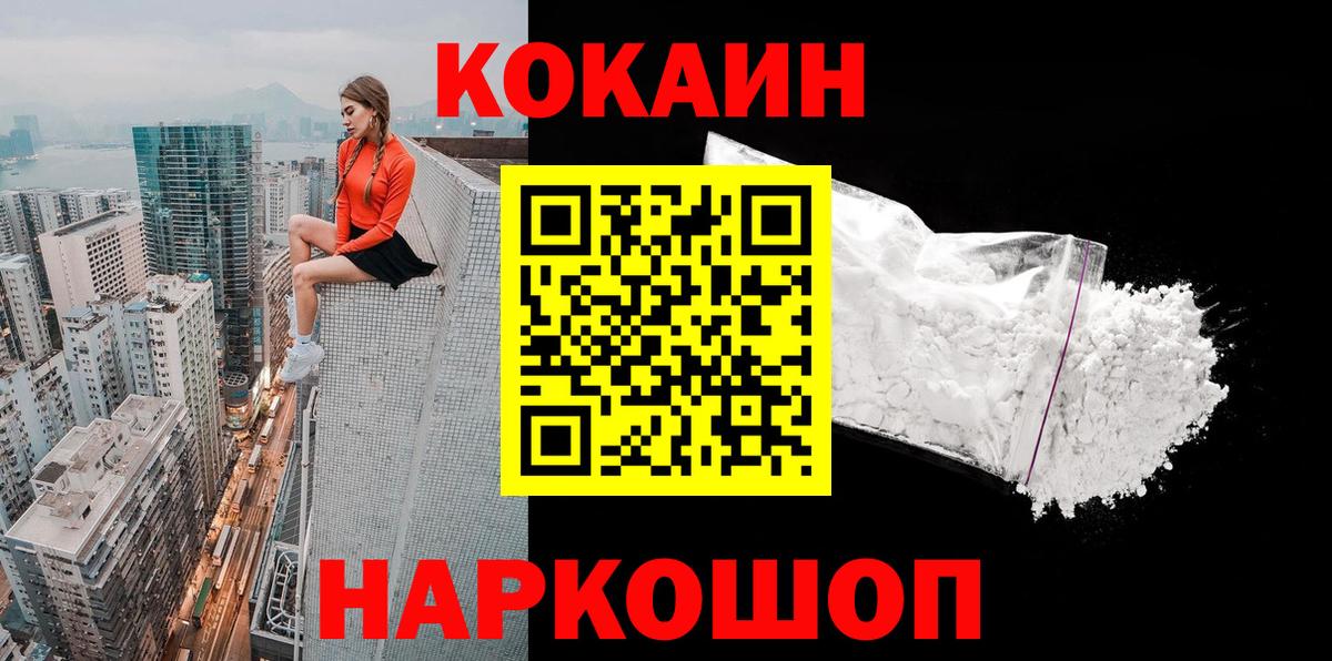 КОКАИН Боливия Нижнекамск