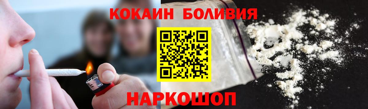 Кокаин Эквадор  Вход с VPN  COCAIN  Cocaine Перу  Нижнекамск 