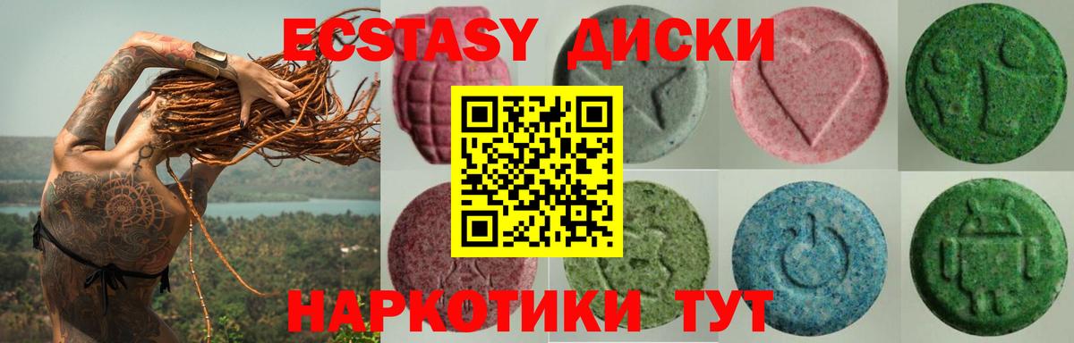 Нижнекамск  ЭКСТАЗИ  Вход с VPN  мориарти официальный сайт  Ecstasy VHQ  Экстази mix 
