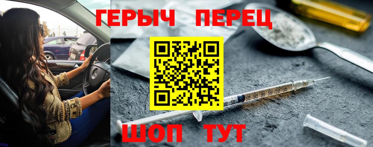 Героин афганец Нижнекамск