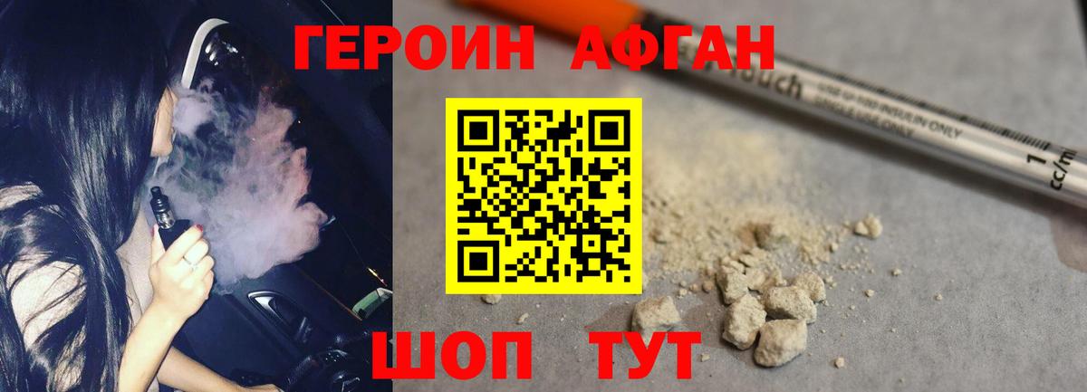 ГЕРОИН VHQ  Вход с VPN  Нижнекамск 