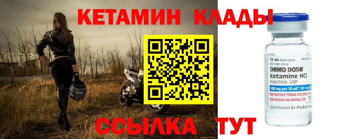 Нижнекамск  Кетамин ketamine  Вход с VPN  КЕТАМИН ketamine 
