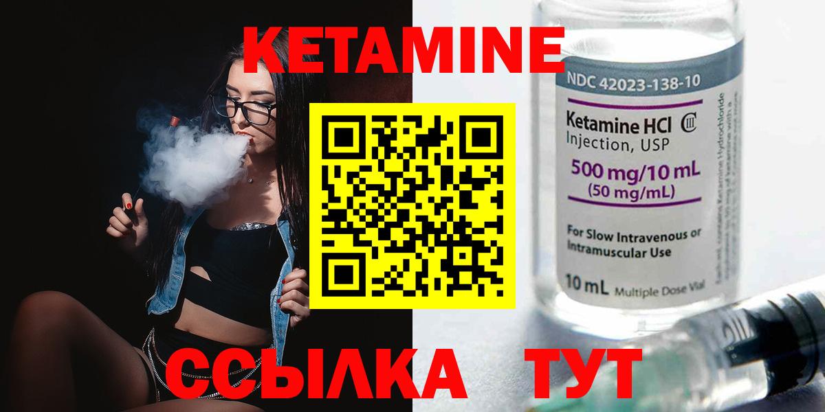 КЕТАМИН VHQ Нижнекамск