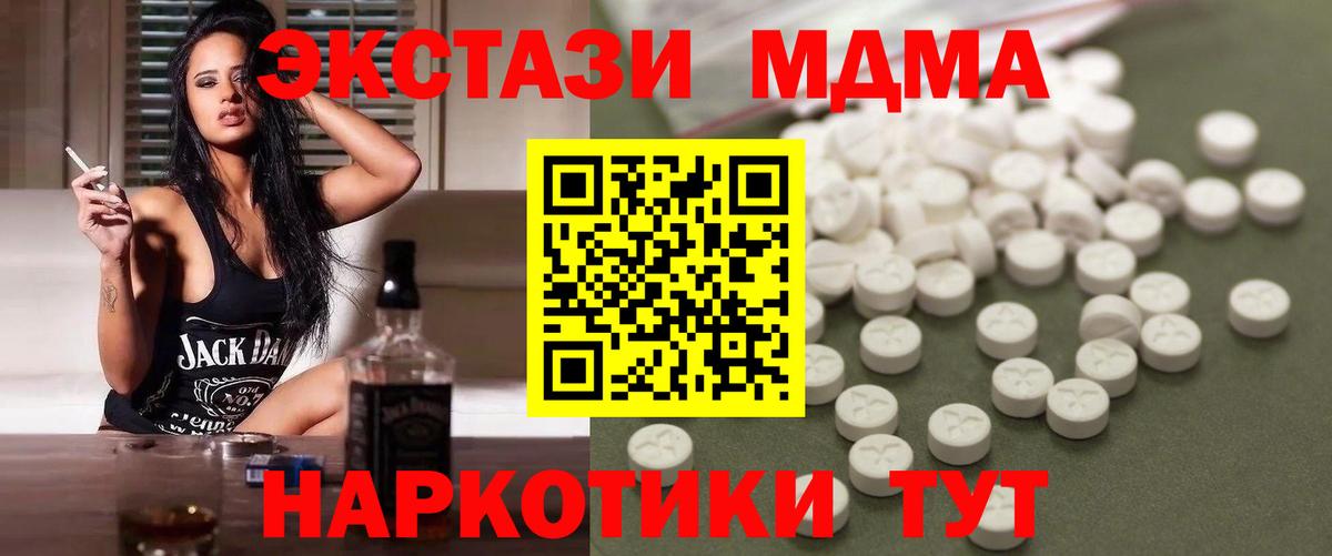 Нижнекамск  MDMA crystal  MDMA  МДМА crystal  Вход с VPN 