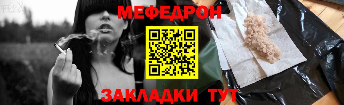 МЯУ-МЯУ мяу мяу  МЕФ  Нижнекамск  Вход с VPN  Мефедрон мяу мяу 
