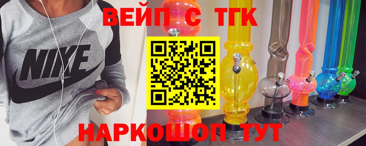 ТГК жижа  Вход с VPN  Нижнекамск 